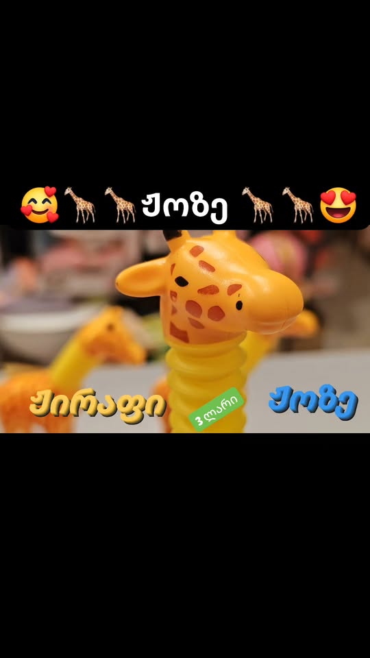 Giraffe Jose - plastic toy