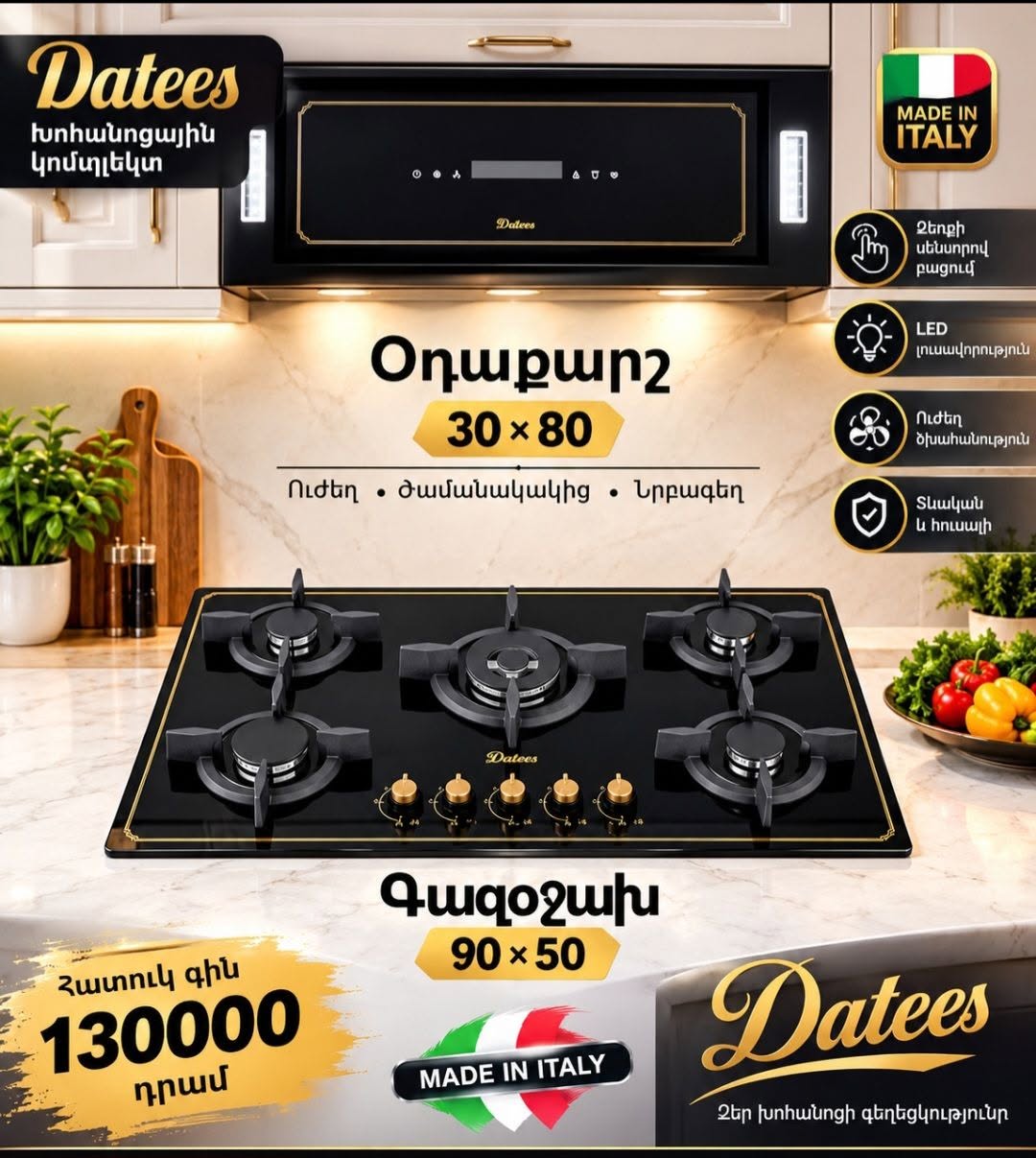 Satışda təzə mətbəx texnikası - 130,000֏