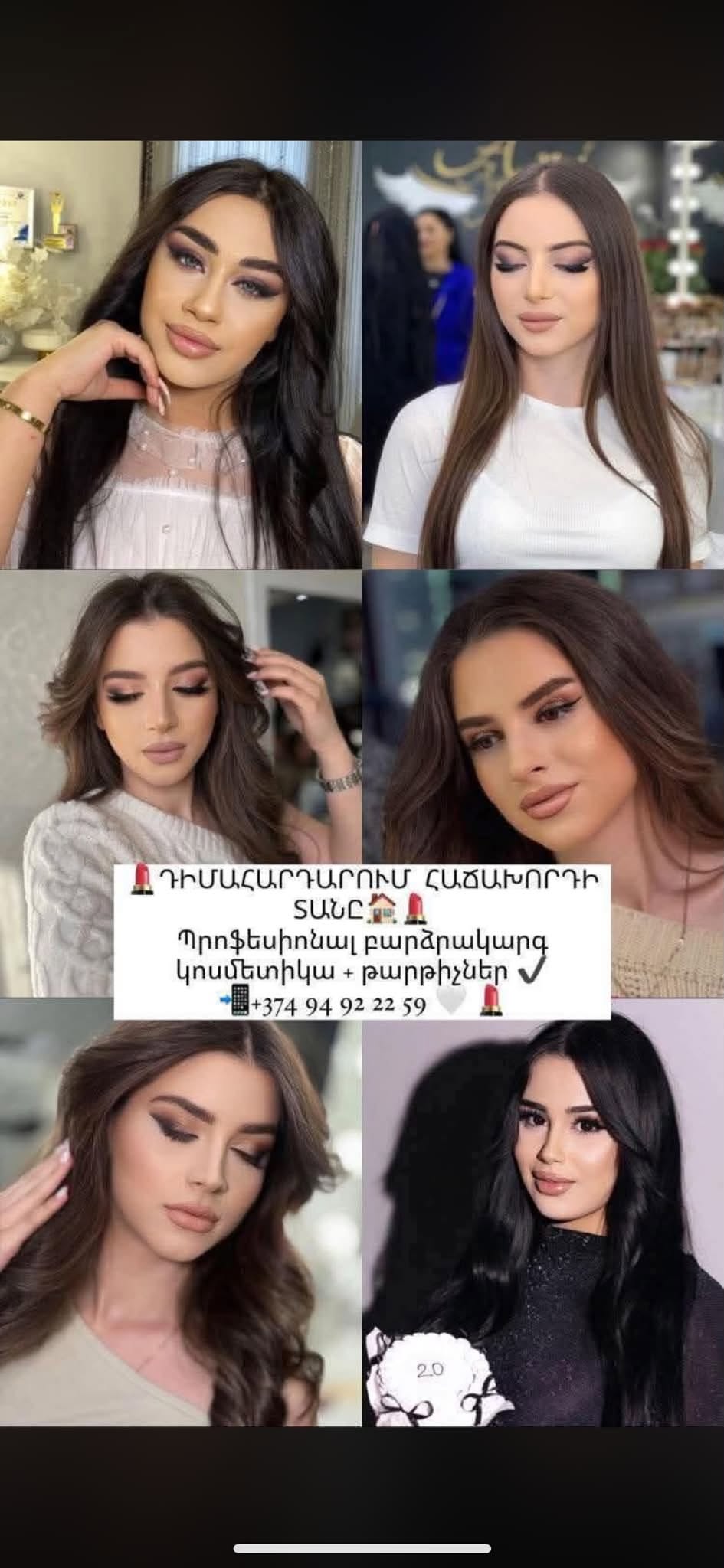 НАПИШИТЕ НАМ 💌 или 📲+💄🔝Сертифицированный визажист
