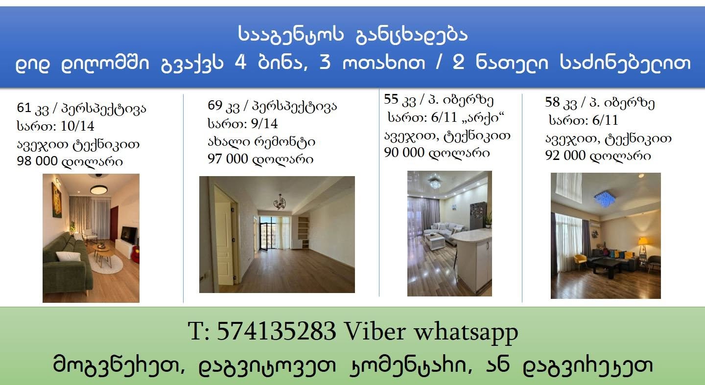 3-room apartment for sale, Tbilisi