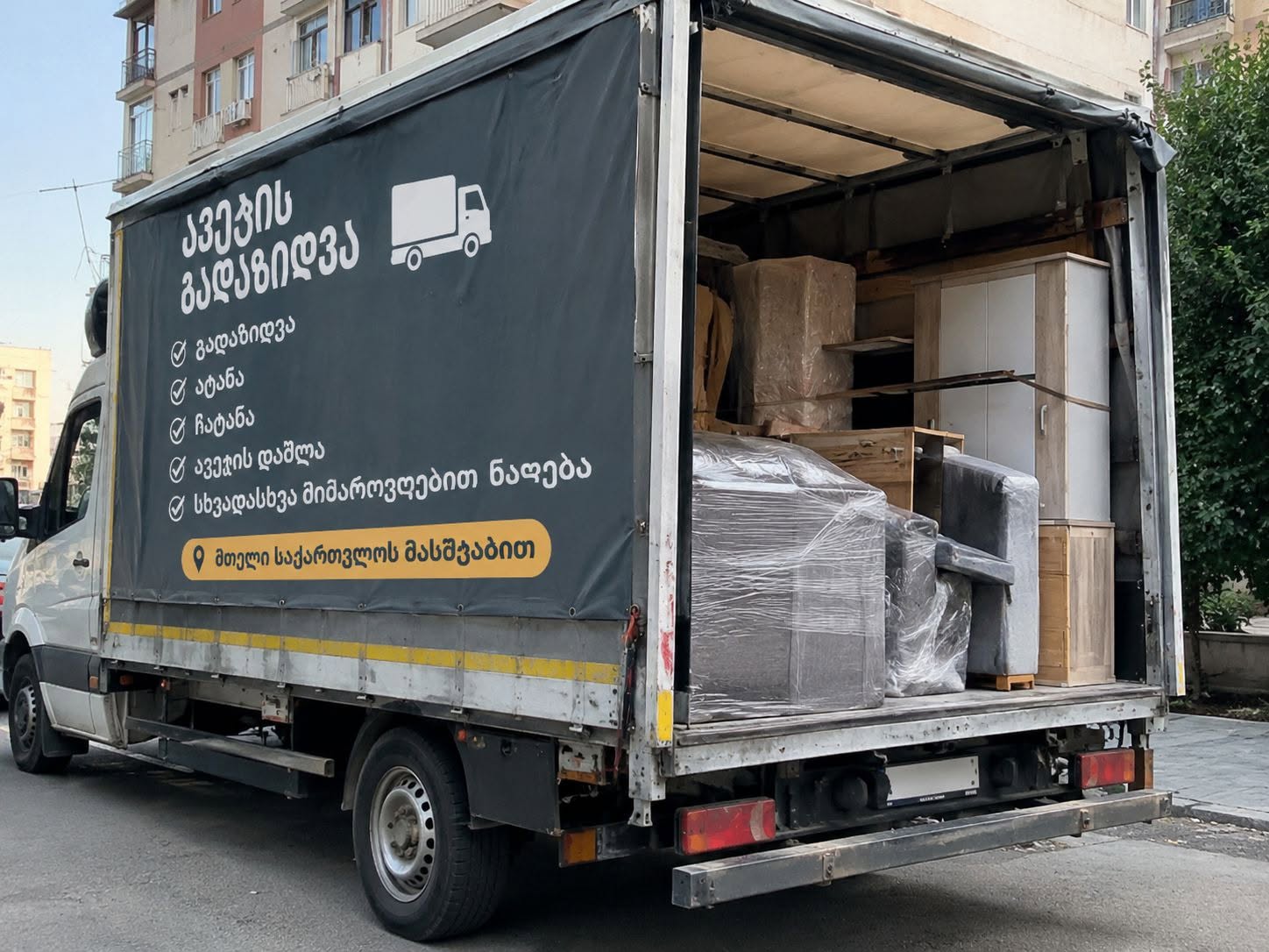 🚚 ავეჯის გადაზიდვა მთელი საქართველოს მასშტაბით!