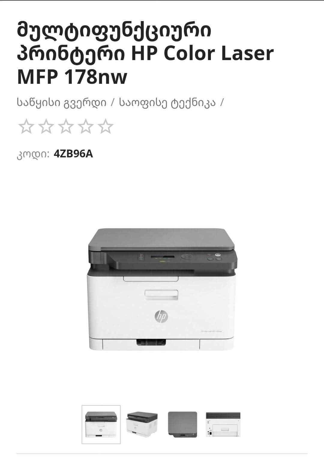 Satılır HP lazerli rəngli printer.