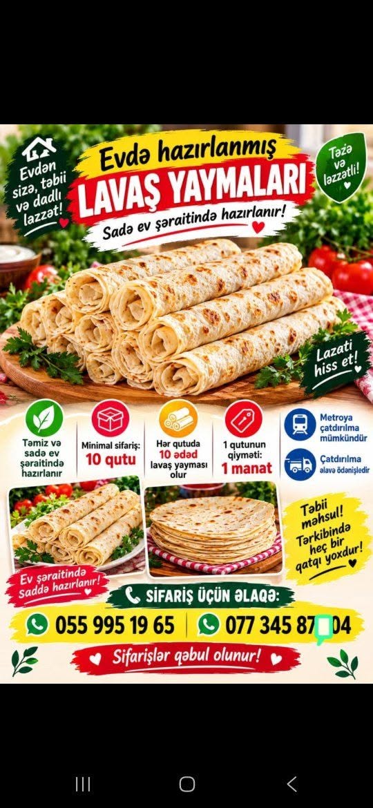 Եվ լավաշ տարածում, 10 հատից բաղկացած տուփ