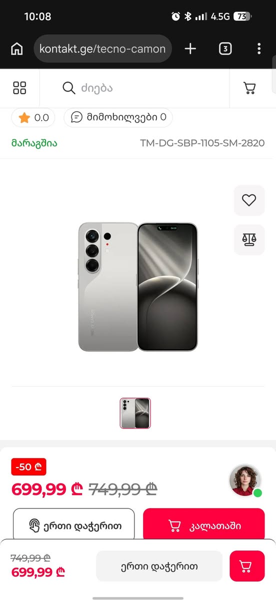 Read!!!! The price of the new one is on the picture, techno camon