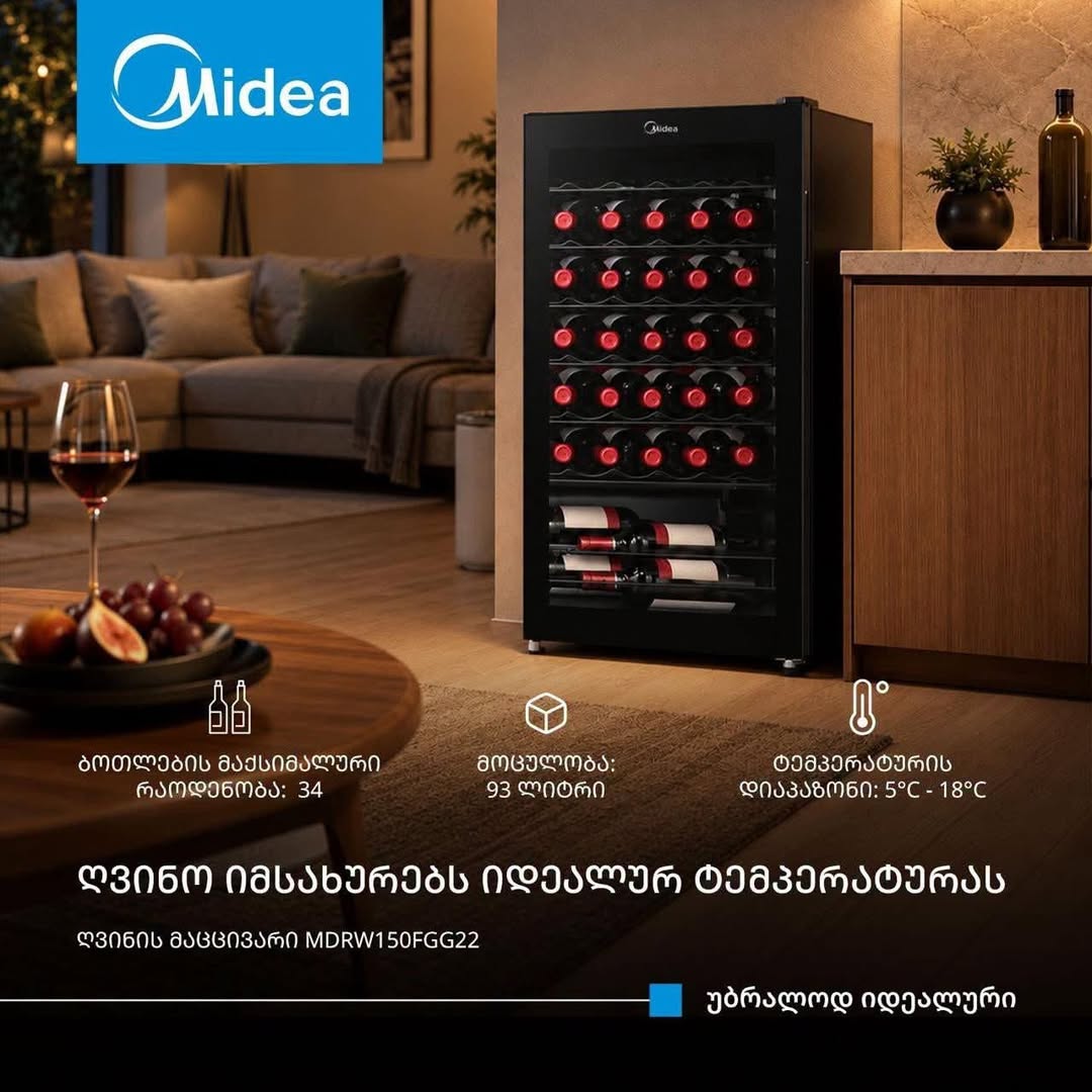 Купить винный холодильник Midea рядом со мной