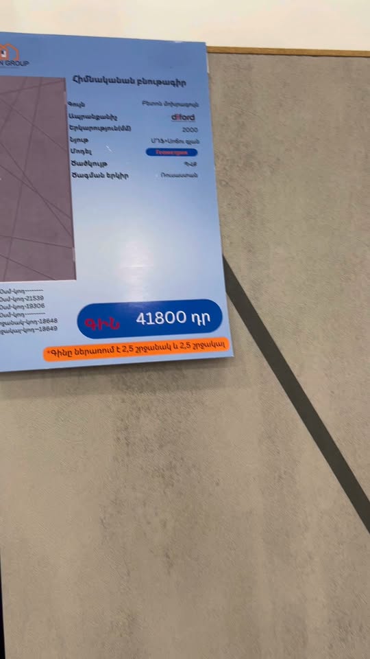 🔥Ամենաոճային դռները մեր սրահում
