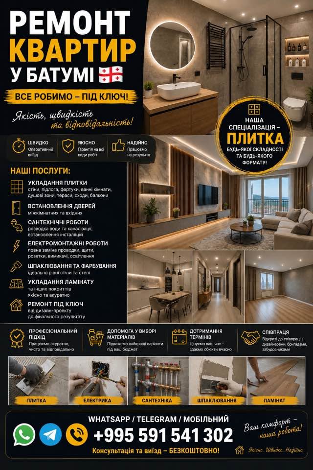 🔨 ԲՆԱԿԱՐԱՆՆԵՐԻ ՎԵՐԱՆՈՐՈԳՈՒՄ ԸՍՏ ՊԱՏԵՀ
