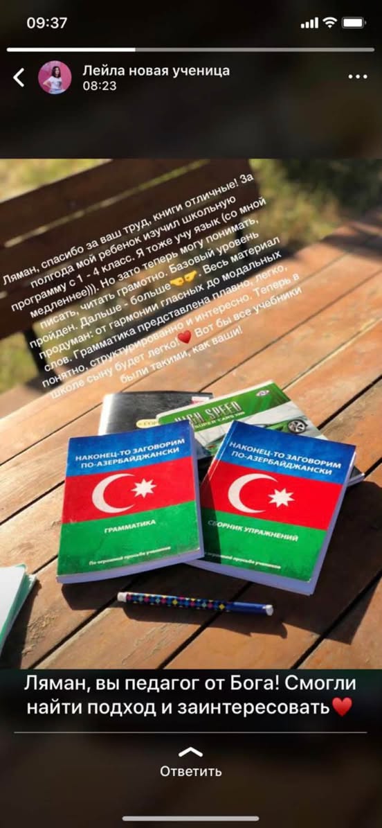 Yeganə Azərbaycan dili üçün sürətli öyrənmə komplekti