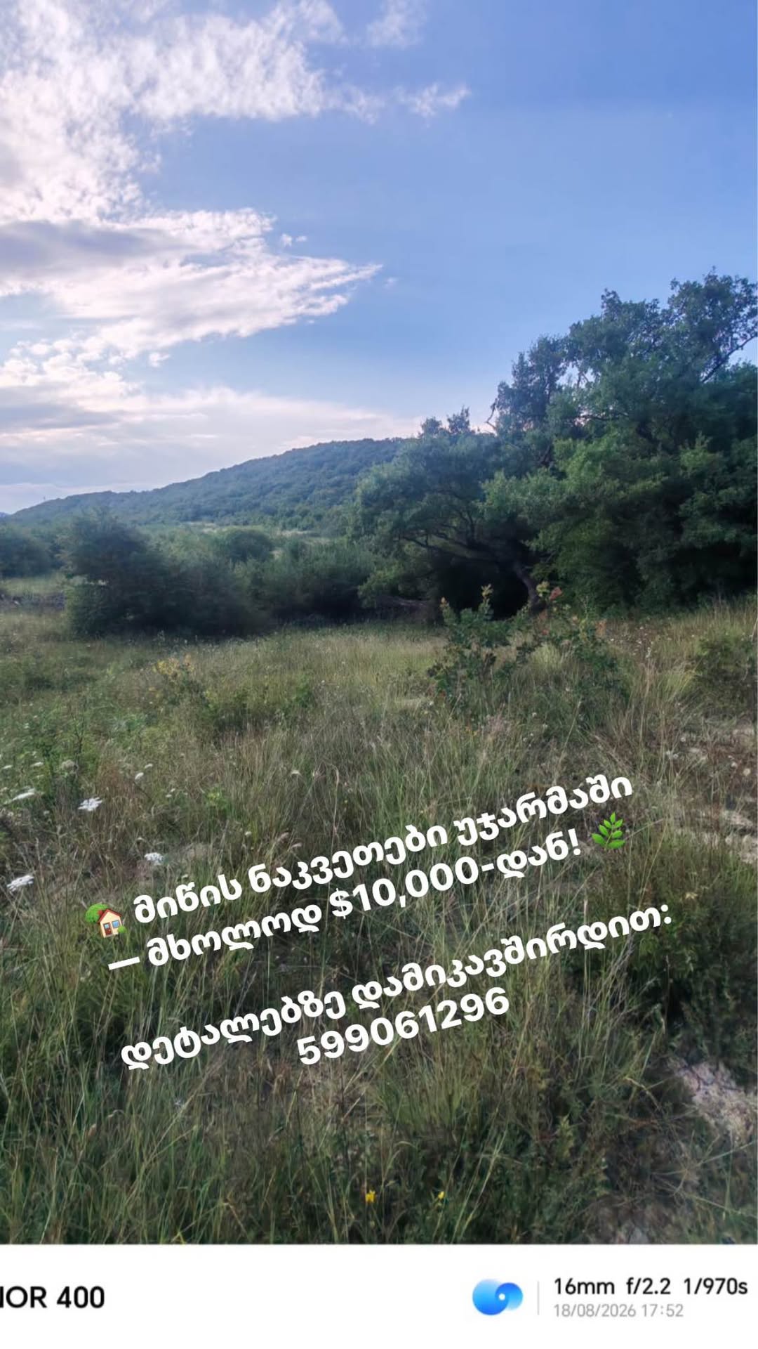 🏡 հողակտորներ Ուջարմայում — միայն — 10,000$