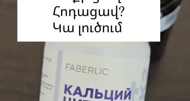 ​Քո ոտքերը ցավո՞ւմ են, քայլելիս նեղվո՞ւմ