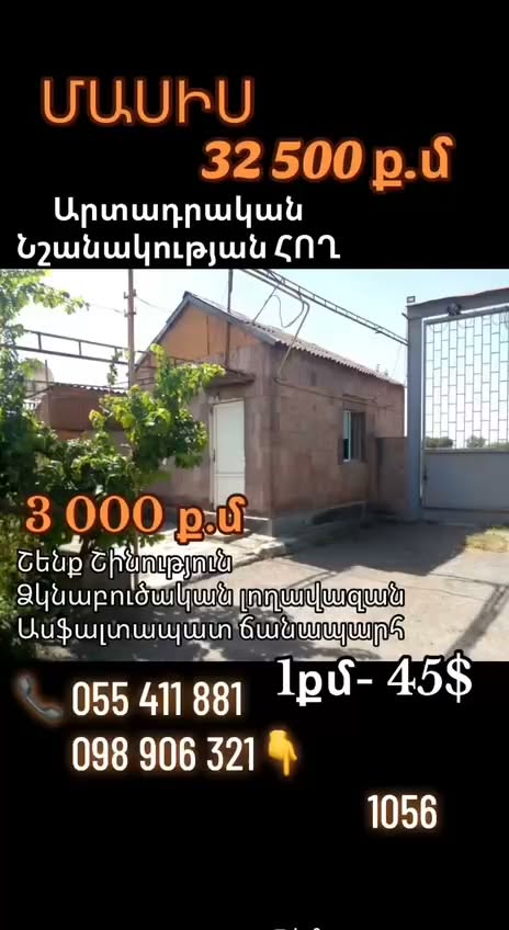 ***МАСИС ‼️‼️‼️ АРТАДРУЖЕБНАЯ РЕКОМЕНДАЦИЯ*** ***🔑🔑🔑ПРОДАЖА КЛЮЧА — 45$***