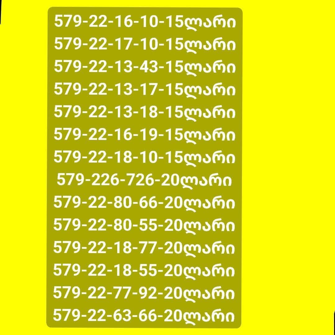 Corporate SIM cards with 20GB data and unlimited calls.