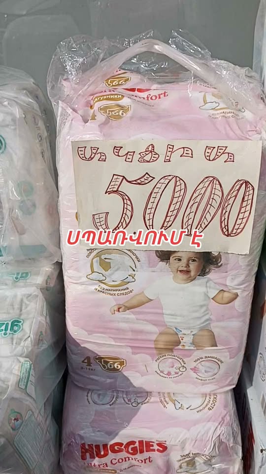 Huggies Ultra Comfort bezler, beden 4