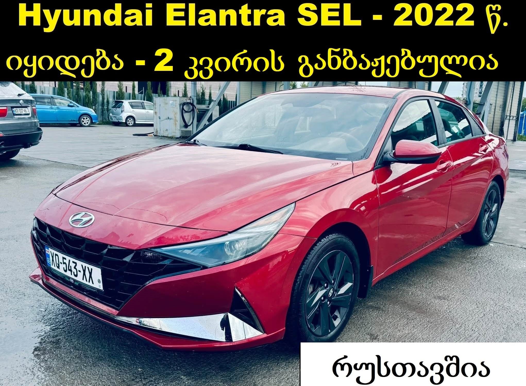 Hyundai Elantra 2023