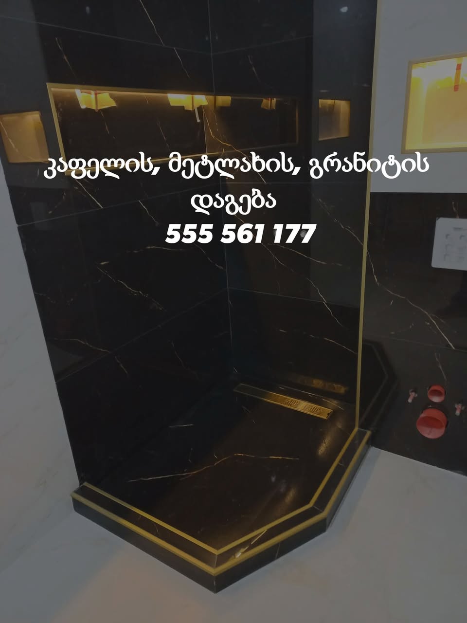 Укладка кафеля, металла, гранита