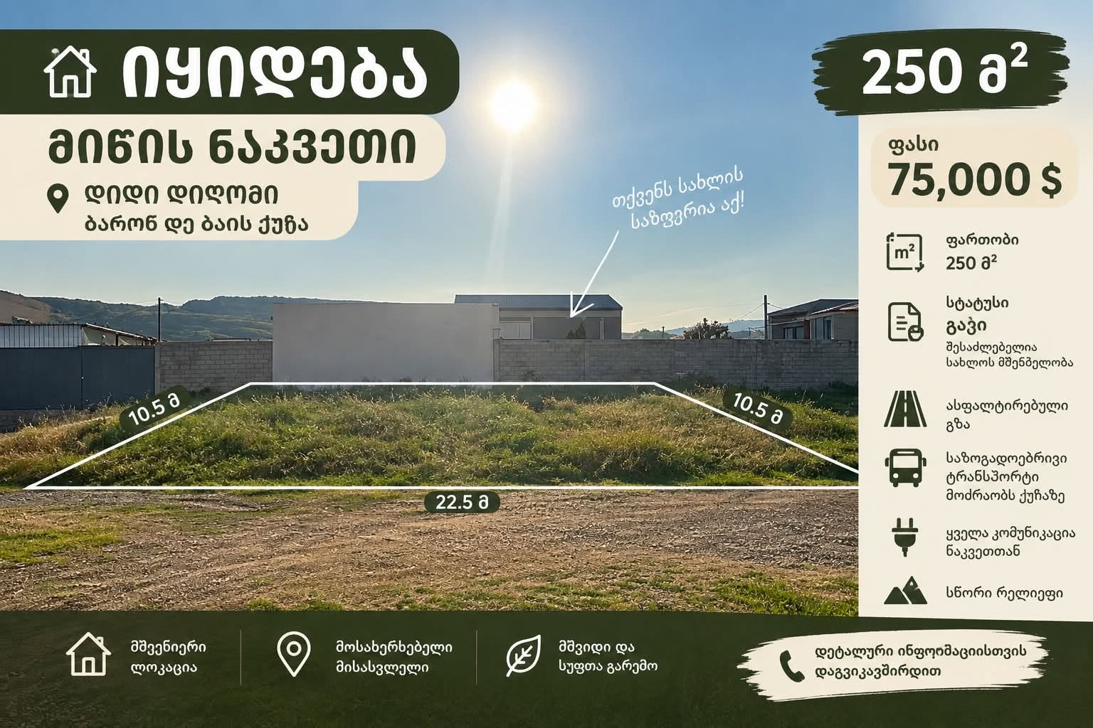 Torpaq — 75,000 դոլլար