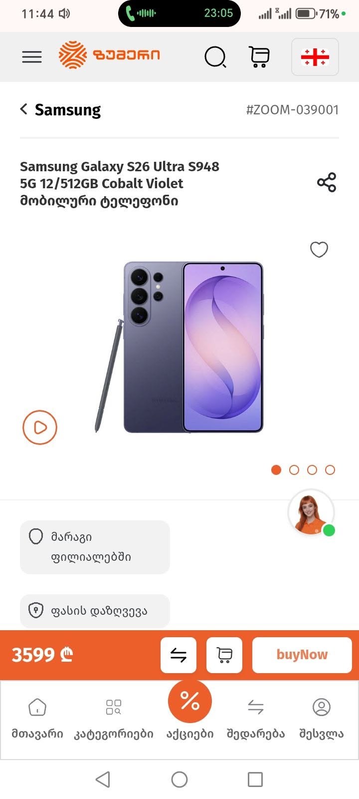 Samsung телефон, продается в деталях