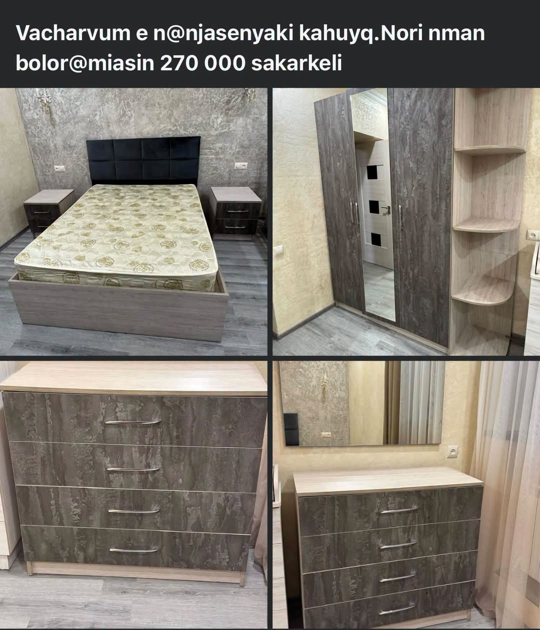 Ննջասենյակի կահույքի հավաքածու
