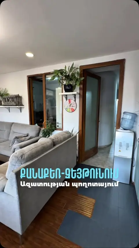 იყიდება 4 ოთახიანი ბინა, ერევან — 57,000,000 დრ