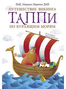 📚📖 Viking Tappi'nin Fırtınalı Yolculuğu