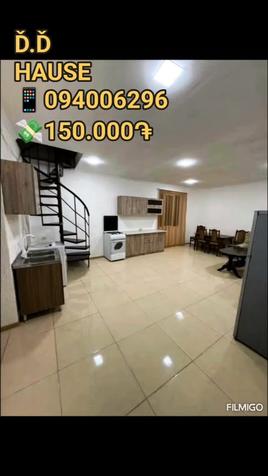Տուն, Մասիս — 150 000 մլն