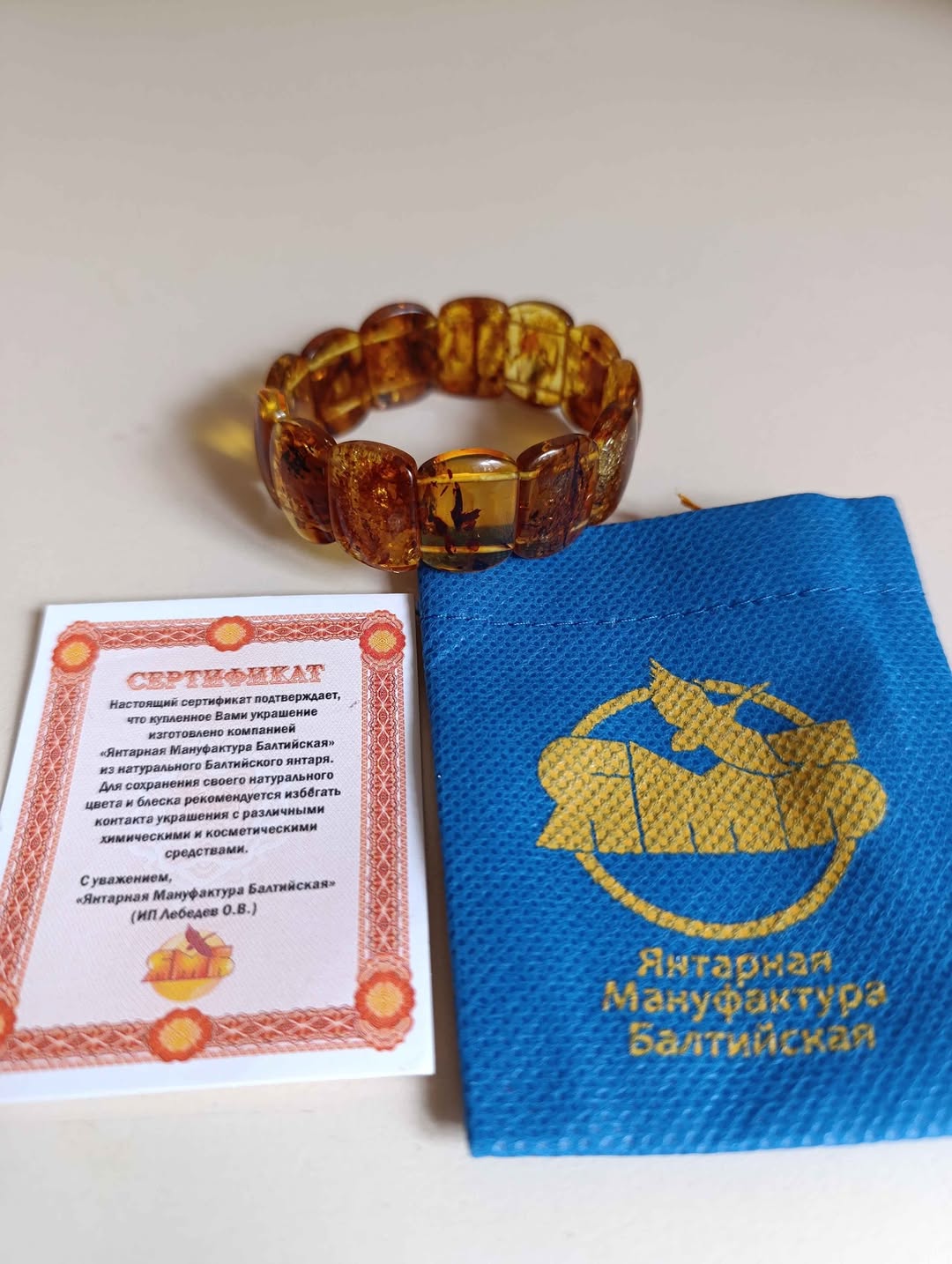 Браслет из балтийского янтаря с сертификатом