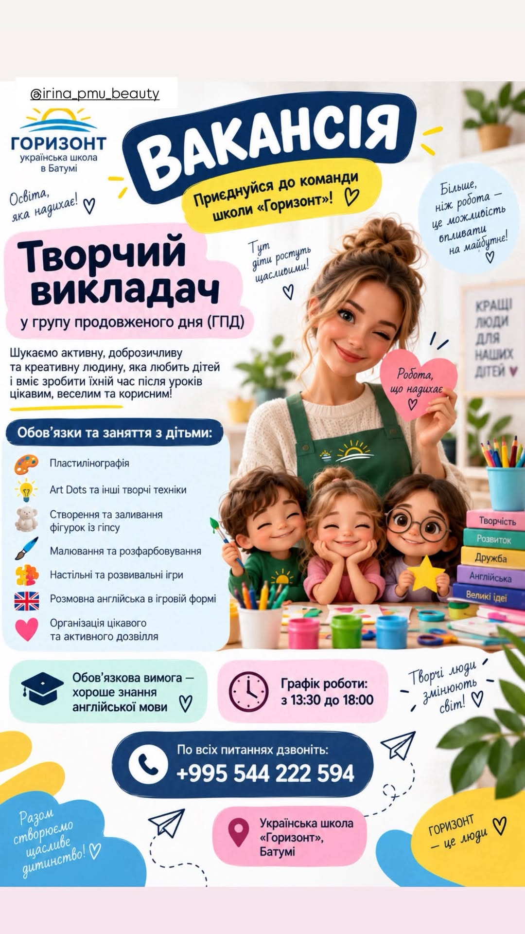🌟 HORIZON OKULU'NDA İŞ İMKANI 1,000₾'e kadar