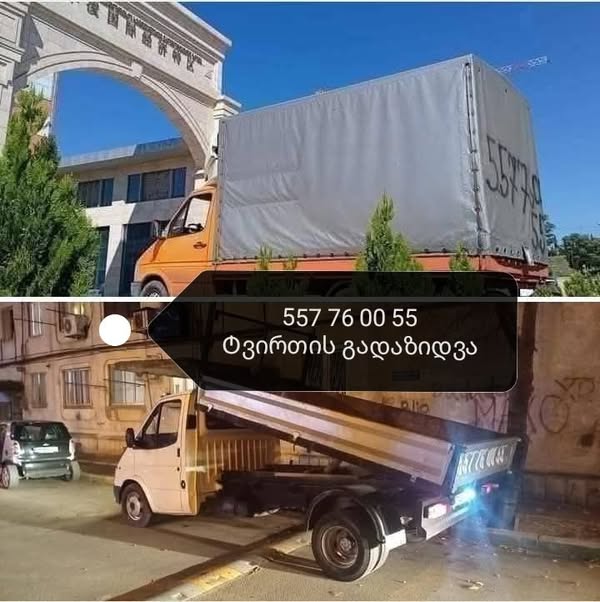 Freight transportation service