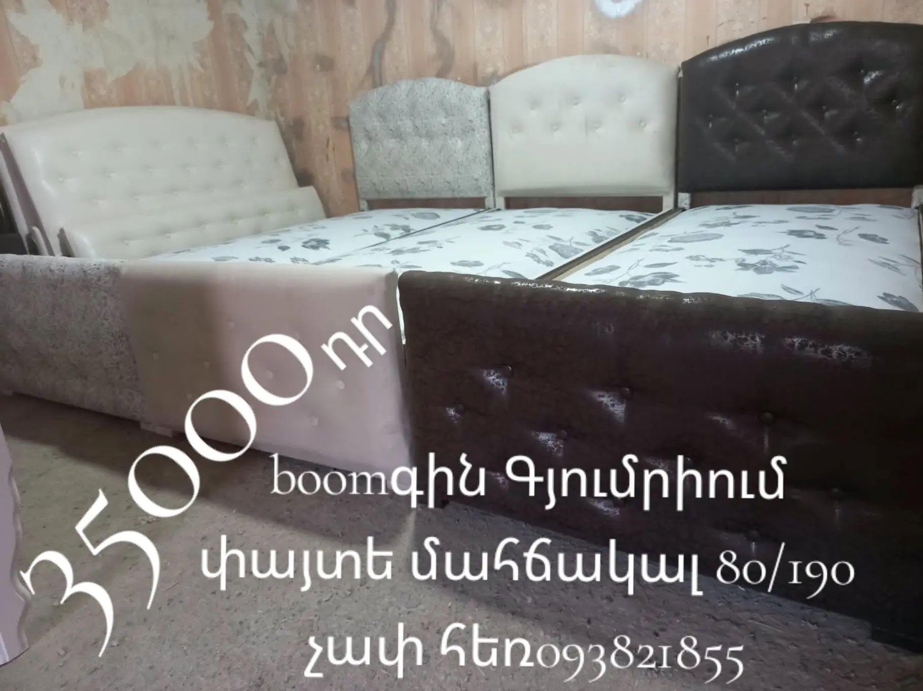 Taxta 👋 yataqlar