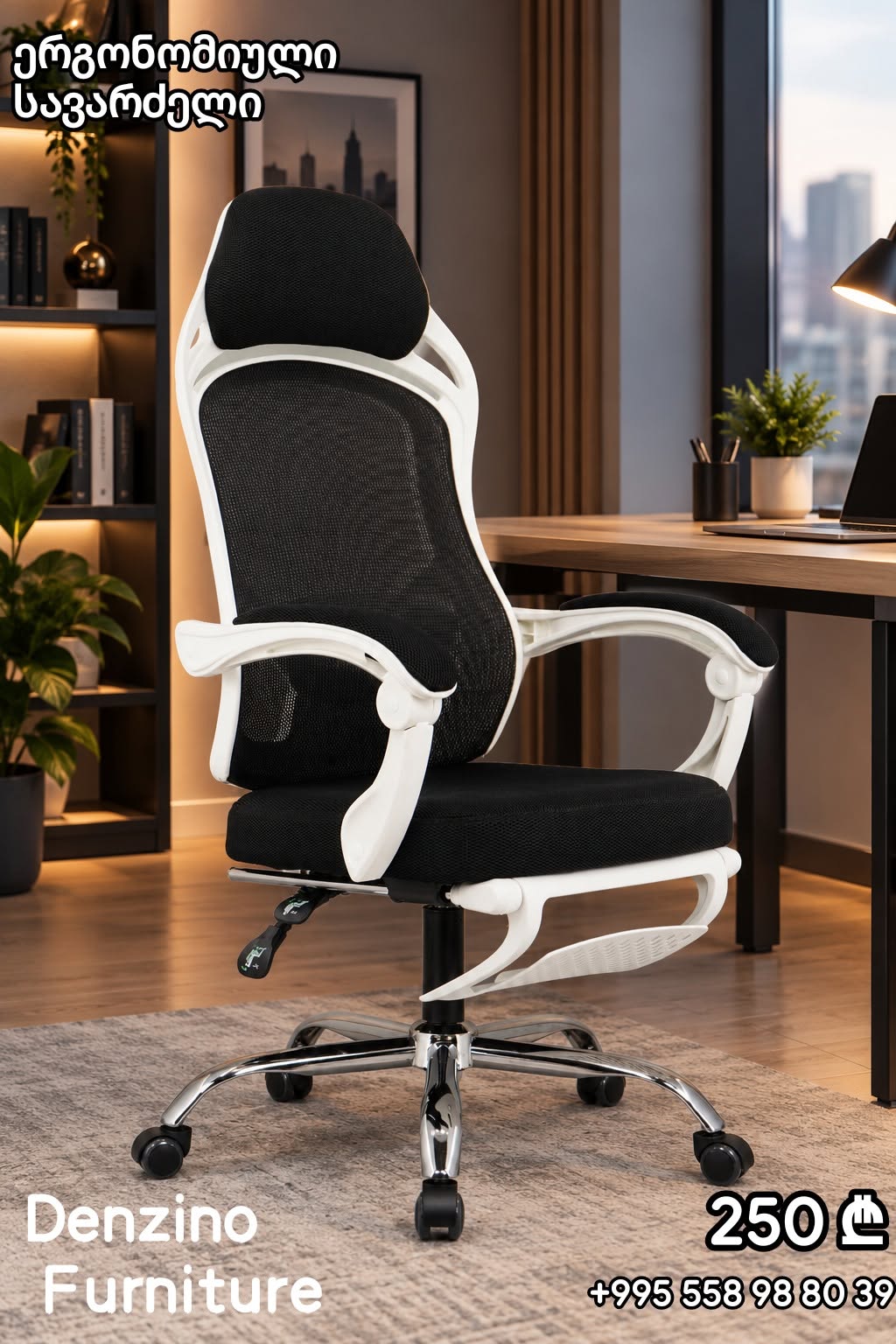 🪑 **Ergonomik ofis stulu - 250₾**