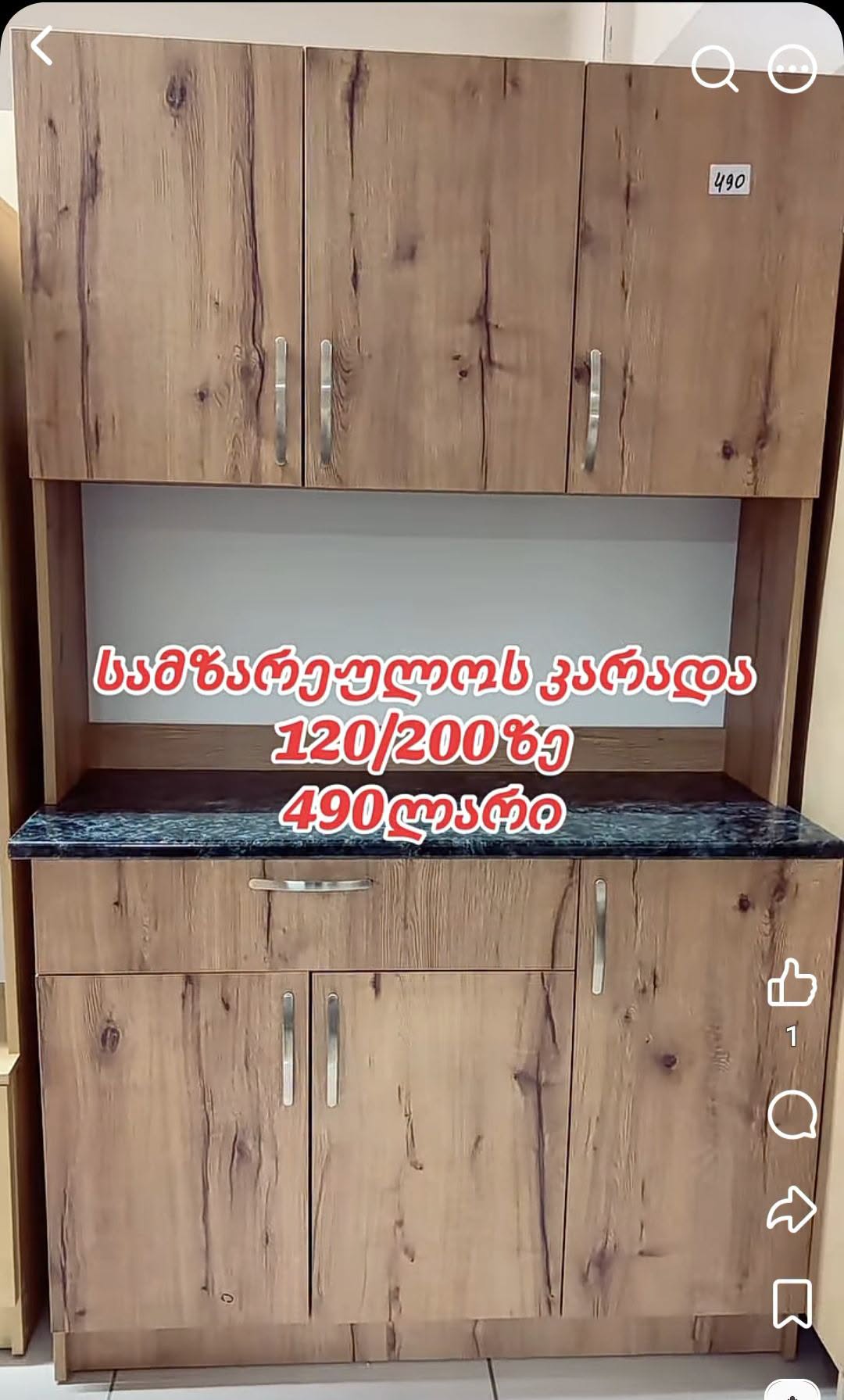‼️✨ Миникухня, которая идеально подходит — 490₾