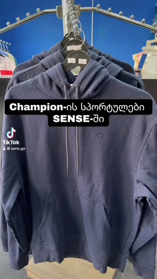 🔥CHAMPION-ის ბრენდი უკვე SENSE-შია! შეარჩიე შენი — 55₾