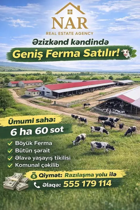 Земля