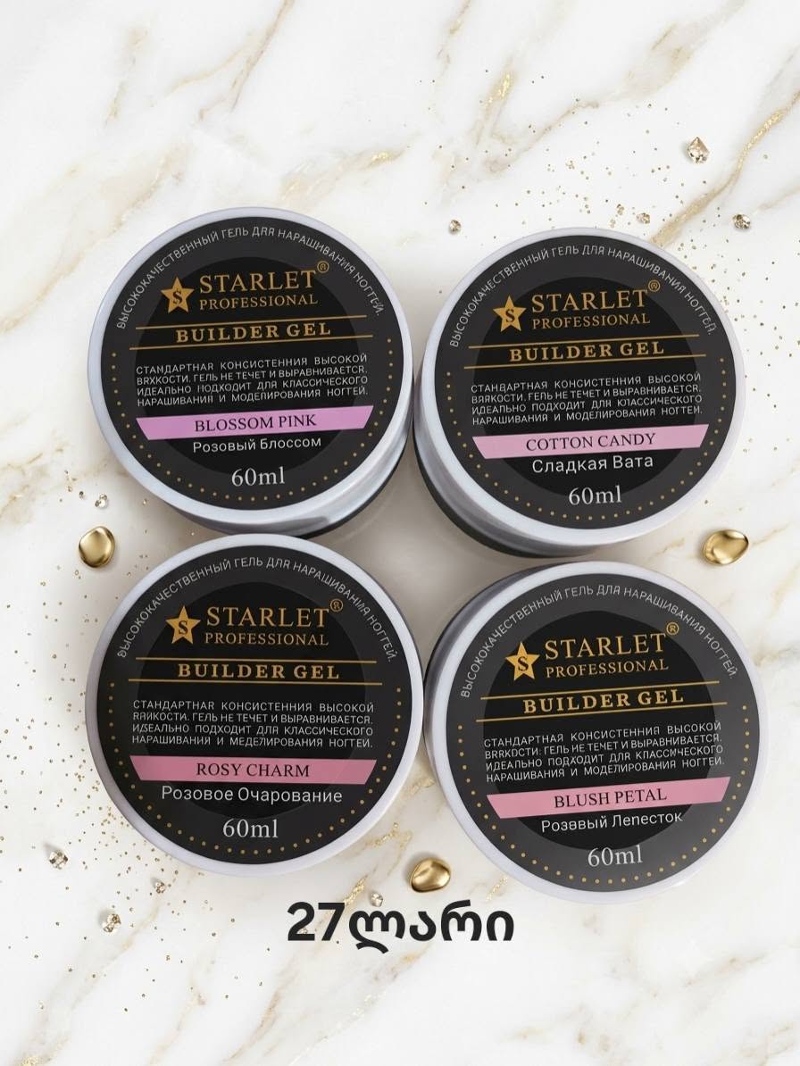 Starlet Builder Gel 60მლ, birkaç renk