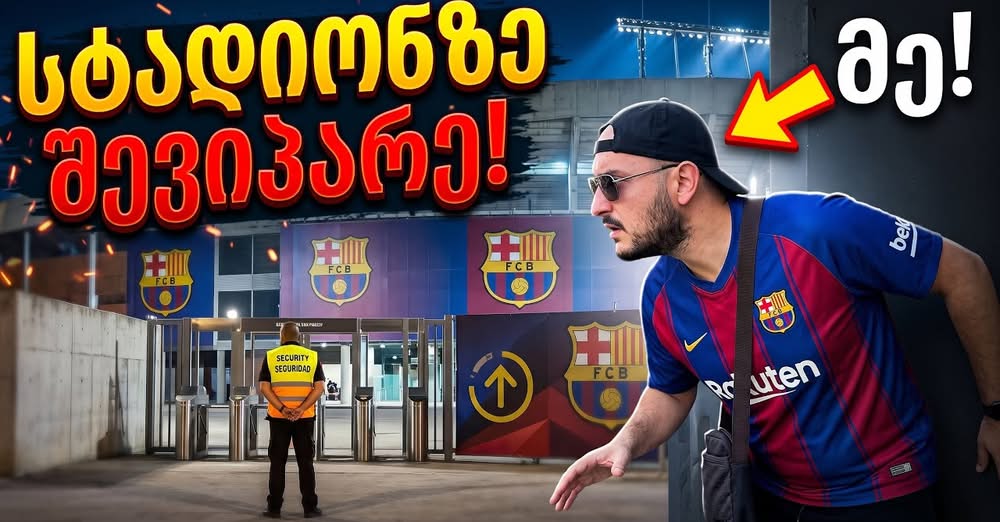 https://youtu.be/R3uB-4xF1UY?si=uxlvYtjinM6IsY-g ვარ ახალი იუთუბერი გ…