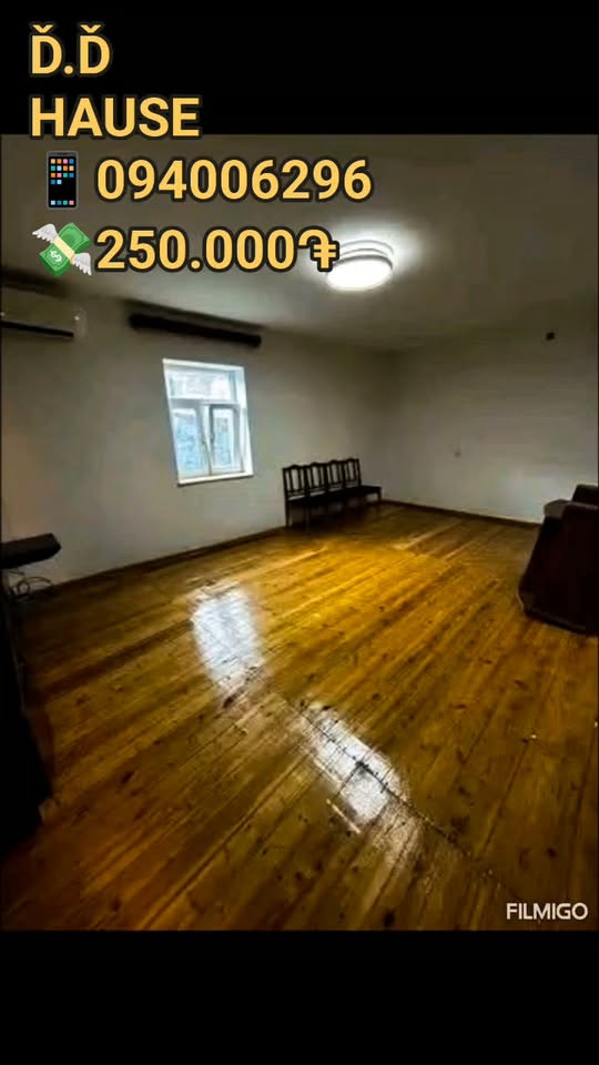 Տուն, Երևան — 250,000 ֏