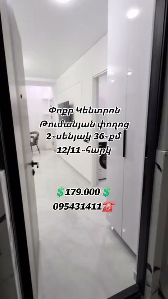 2 oda daire 36 m², Tumanyan Sokağı