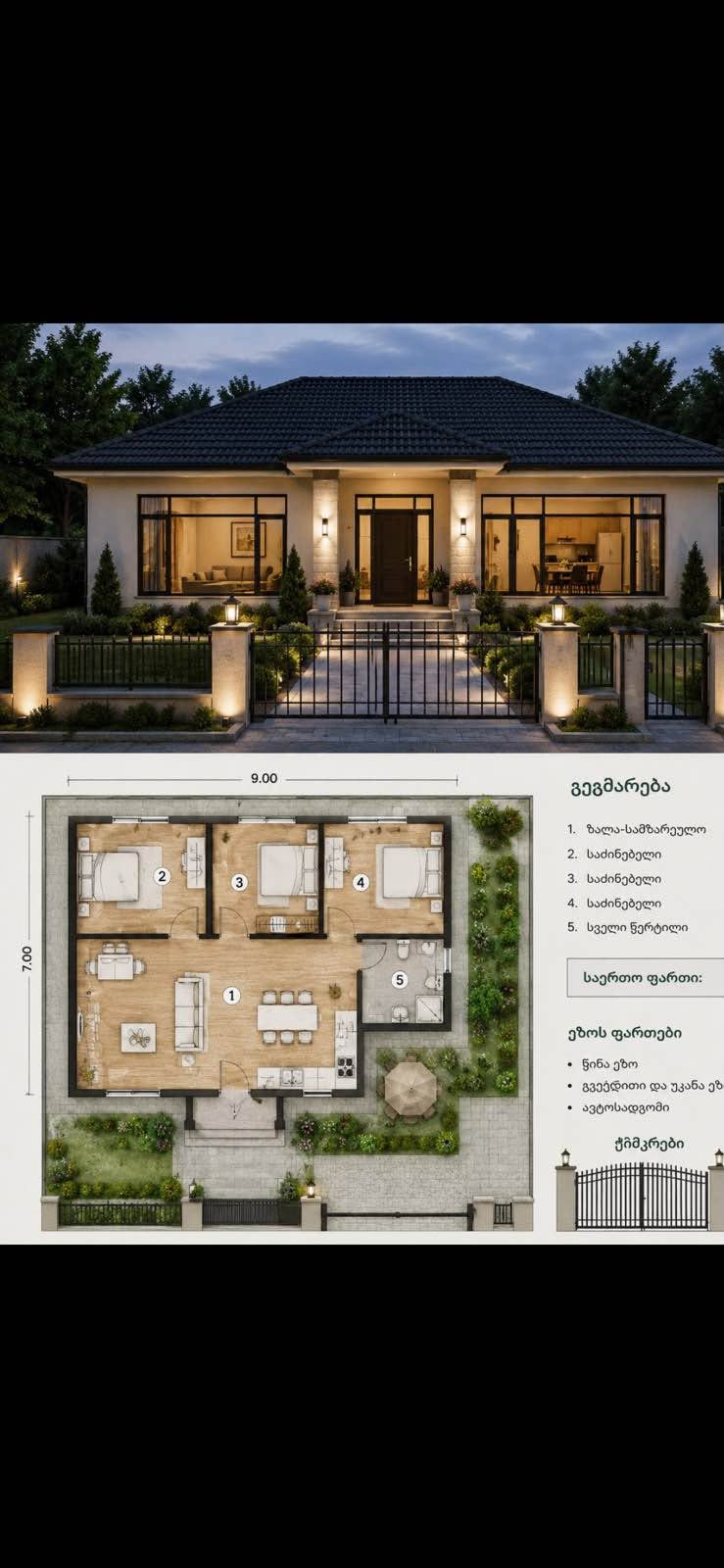 მიწის ნაკვეთი, ბათუმი — $150,000
