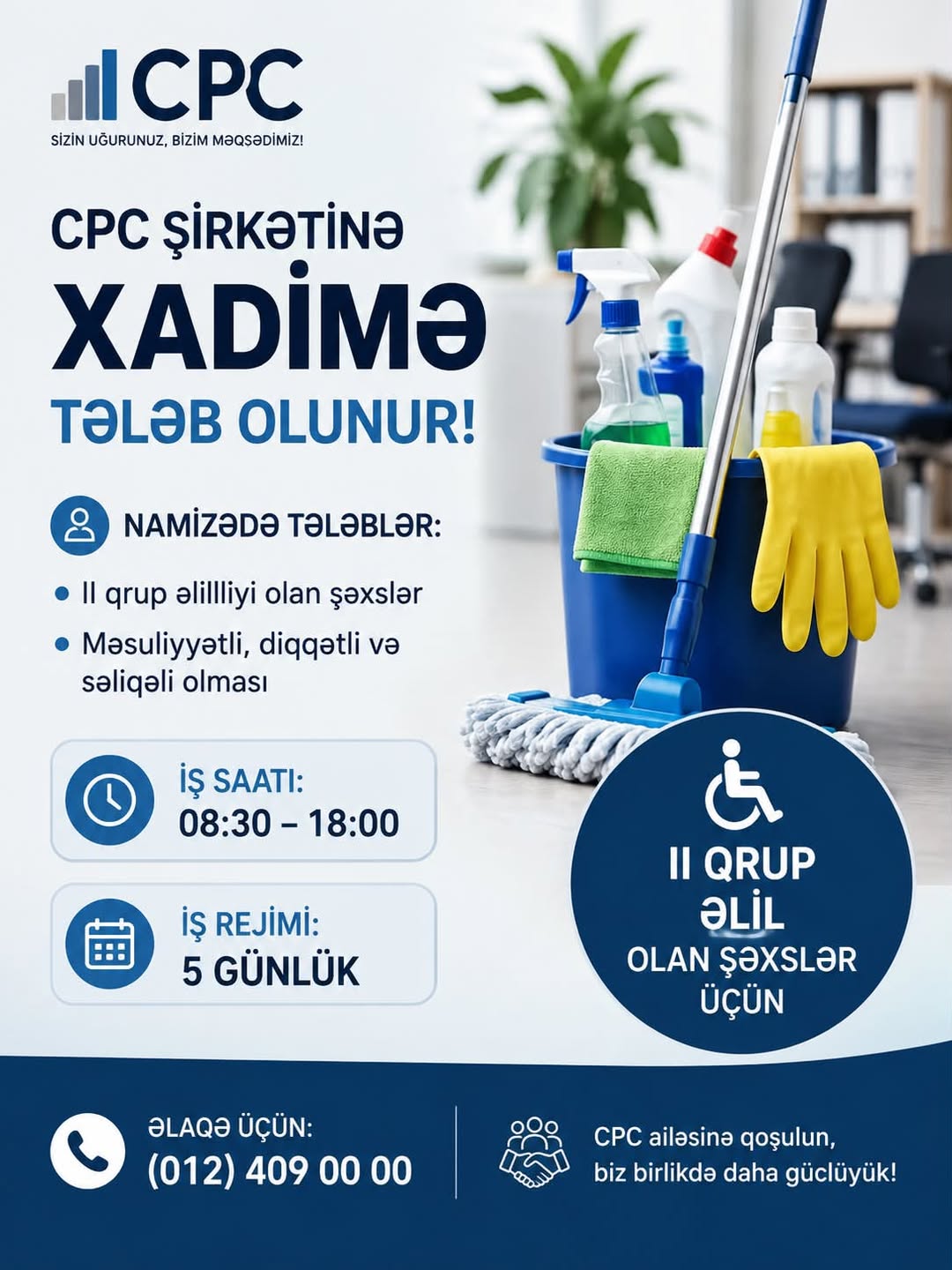 ოფისში მომსახურე ვერბირდება ჩემი კომპანიისთვის