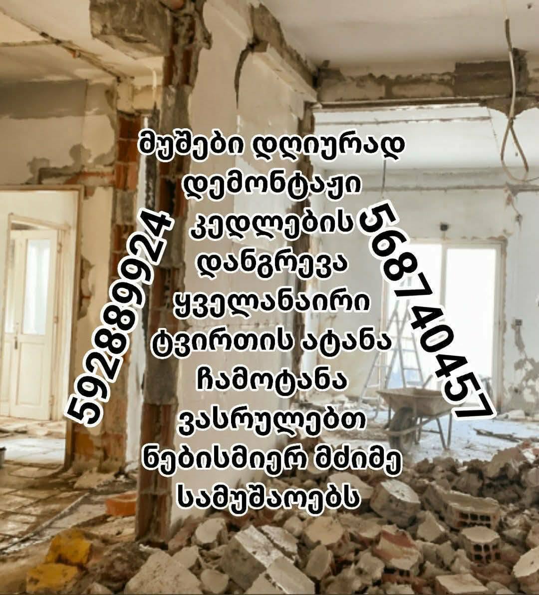 Չորսվածք • աշխատողները օրական ավարտում են 🏗️