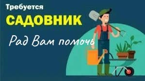 მებაღეს მომსახურება თბილისი და მისი შემოგარენი თქვენი