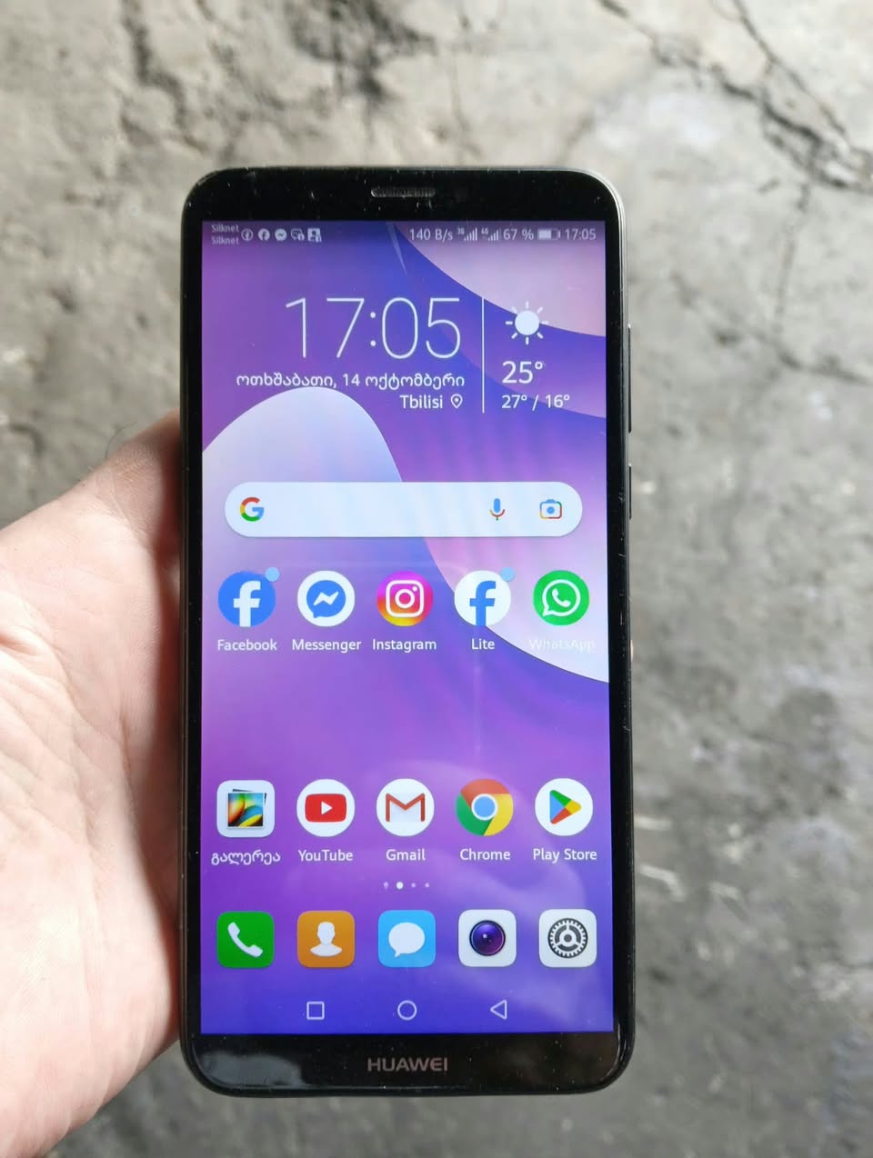 Mən Samsung-a qatılacam və 50/70 lirəyə qədər Huawei Y-7_Praimi əlavə edəcəm. — 150₾