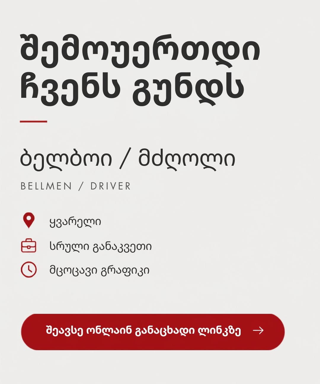 Belboy / Sürücü Kvareli'de