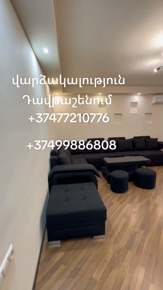 Аренда 3-комнатной квартиры, Ереван