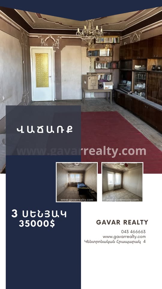 3 oda daire satılık, Gavar - $35,000