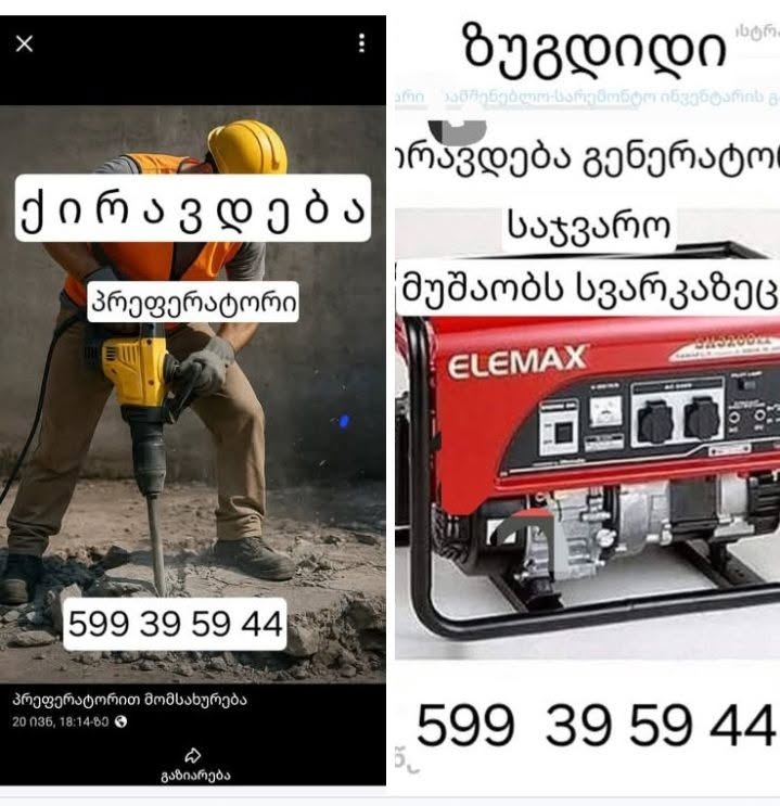 Jeneratör ve perforatör kiralanıyor