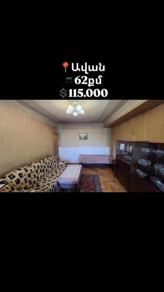 Продаётся квартира, Ереван — $115,000