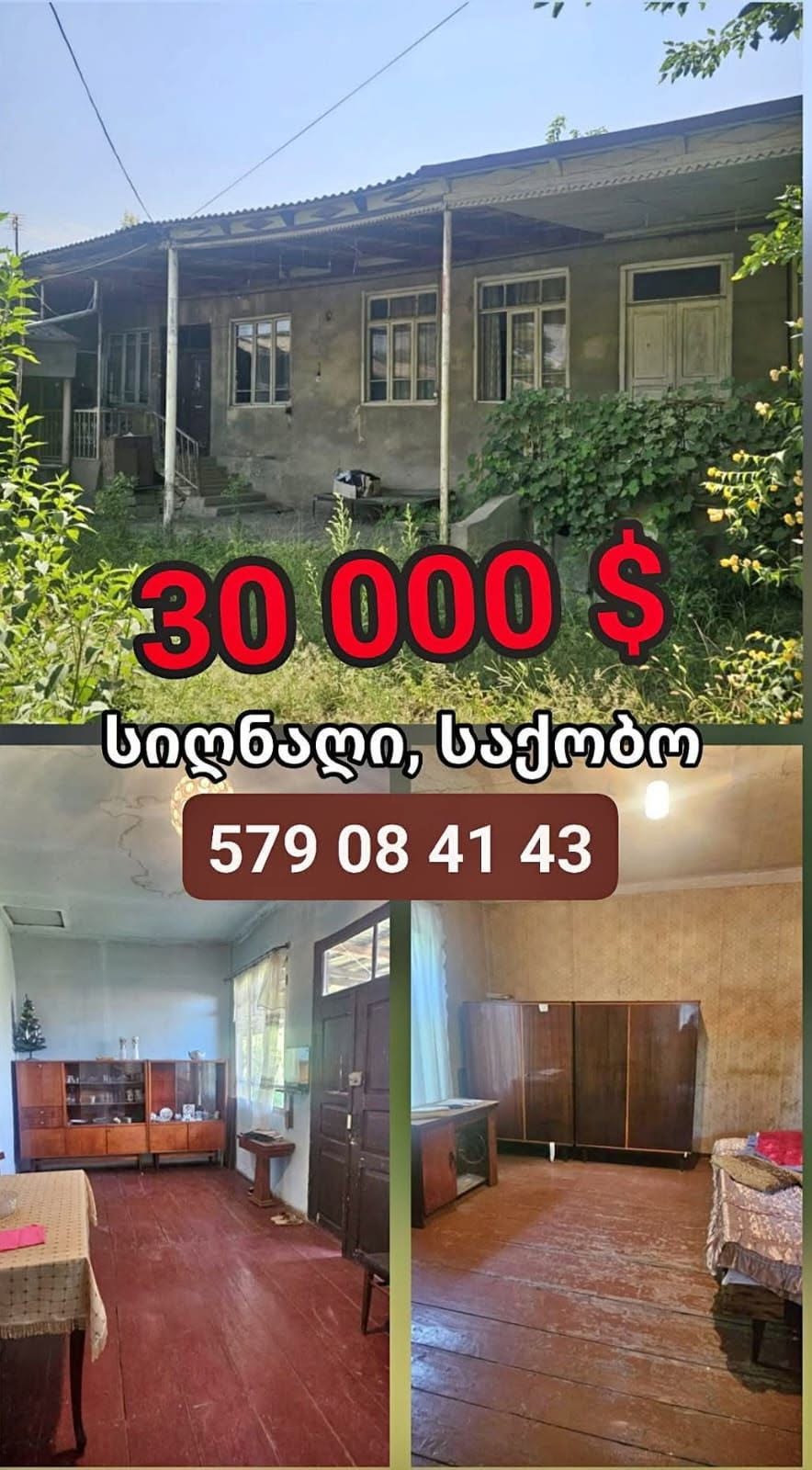Տուն, Սիղնաղ — $30,000