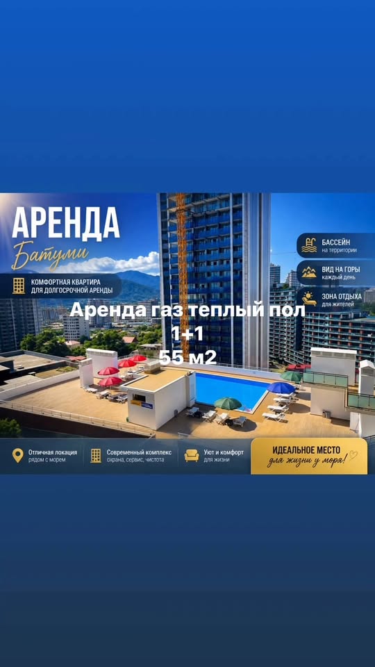 1 oda daire kiraya verilmektedir, Batum - $800