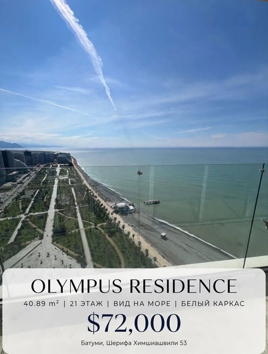 Olympus Residence 40.89 m², sea view, Batumi